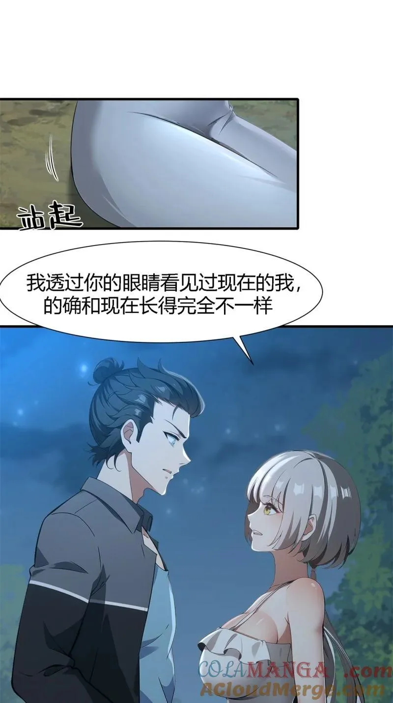 242 第233话 第10页