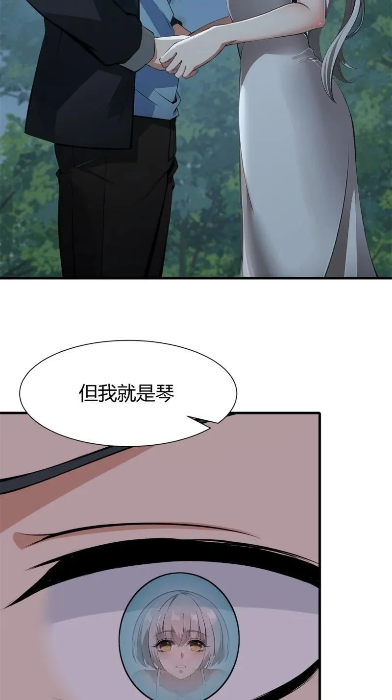 242 第233话 第11页