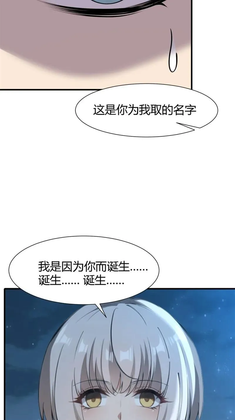 242 第233话 第12页
