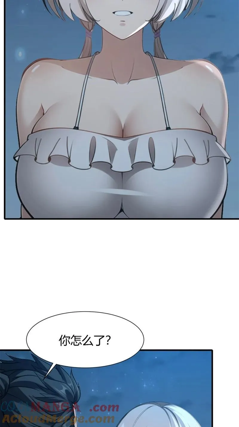 242 第233话 第13页
