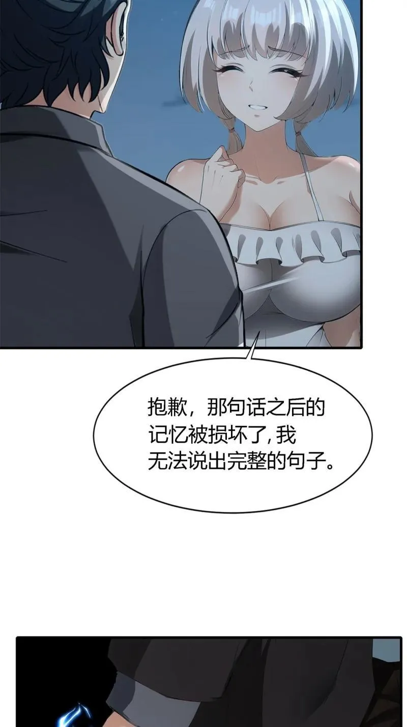 242 第233话 第14页