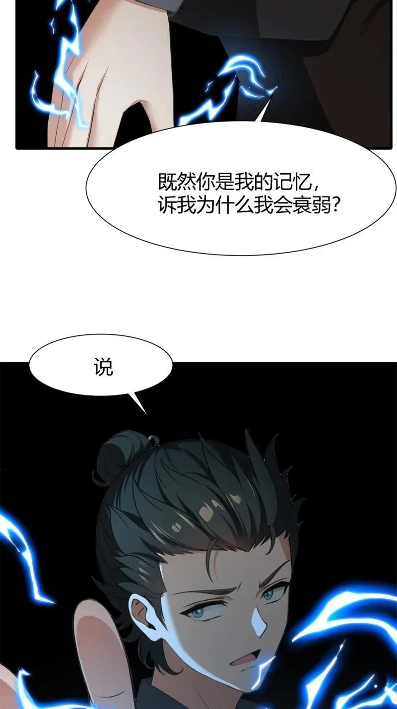 242 第233话 第15页