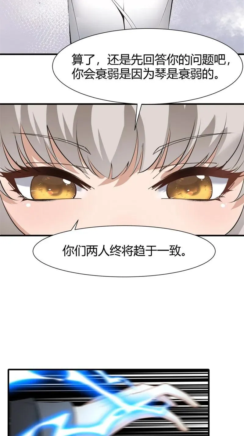 242 第233话 第18页