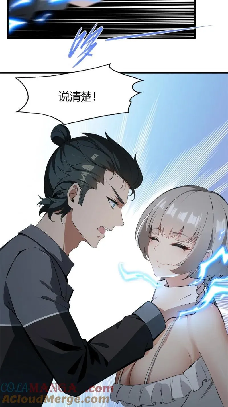 242 第233话 第19页