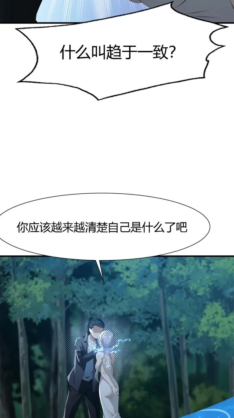 242 第233话 第20页