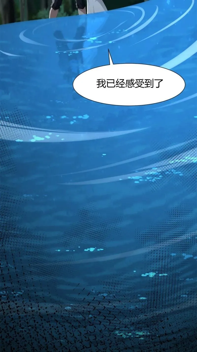 242 第233话 第21页