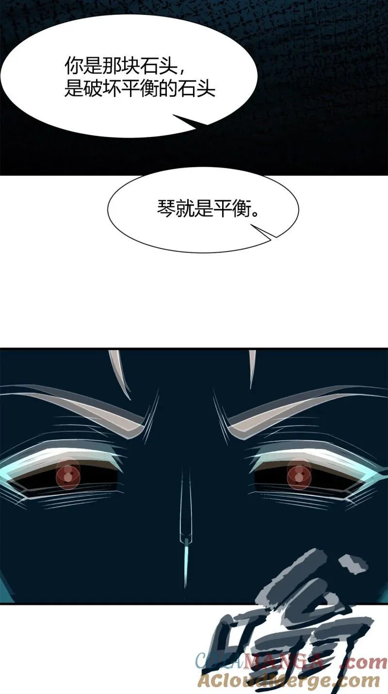 242 第233话 第22页