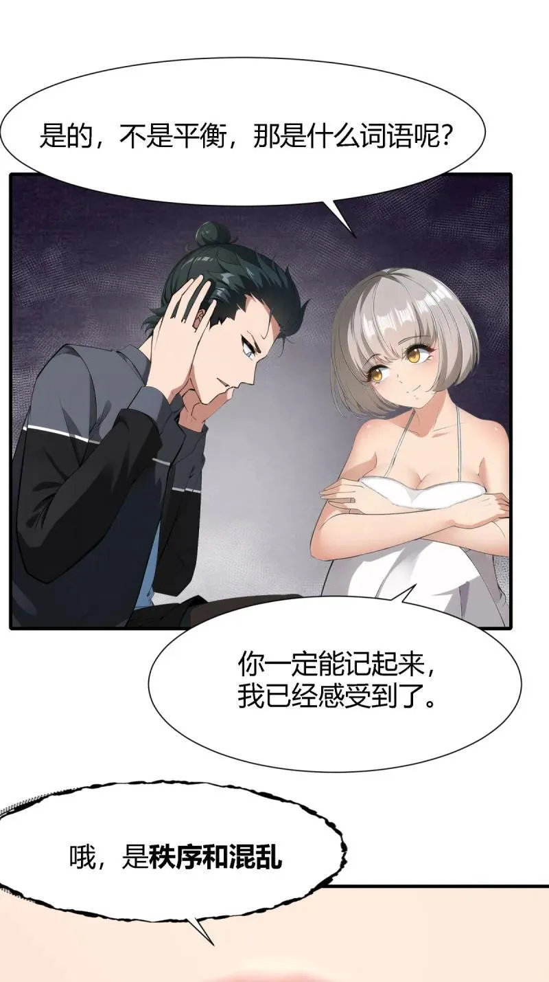 242 第233话 第24页