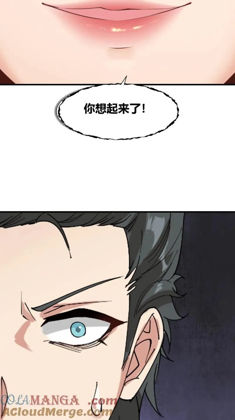 242 第233话 第25页
