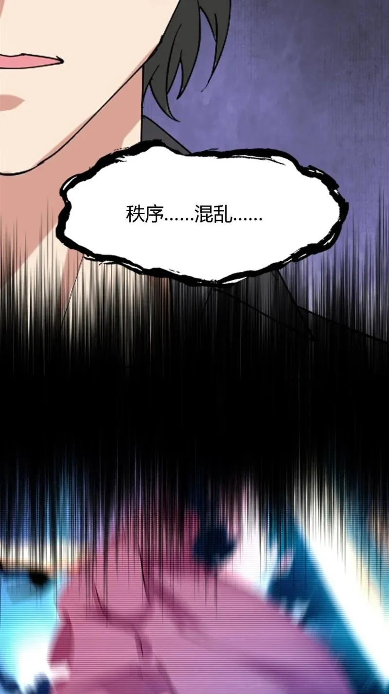 242 第233话 第26页