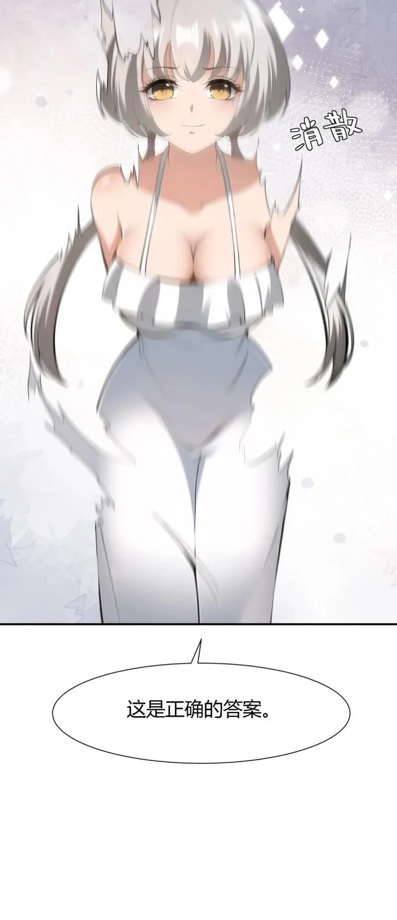 242 第233话 第29页