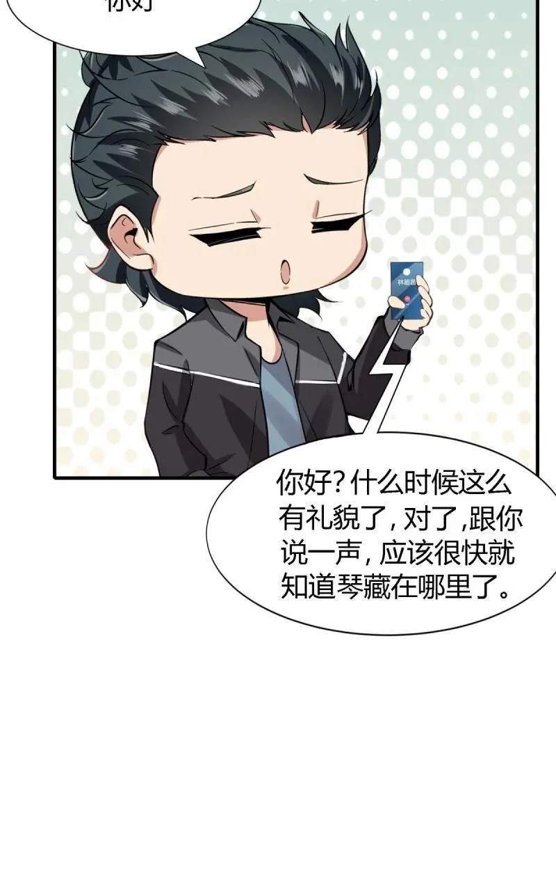 242 第233话 第36页