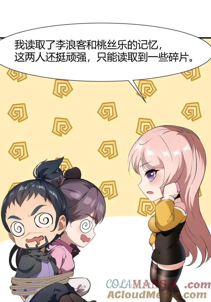 242 第233话 第37页