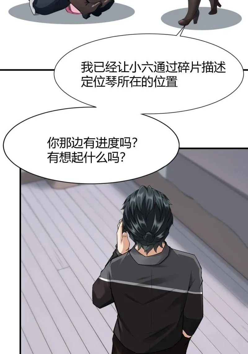 242 第233话 第38页
