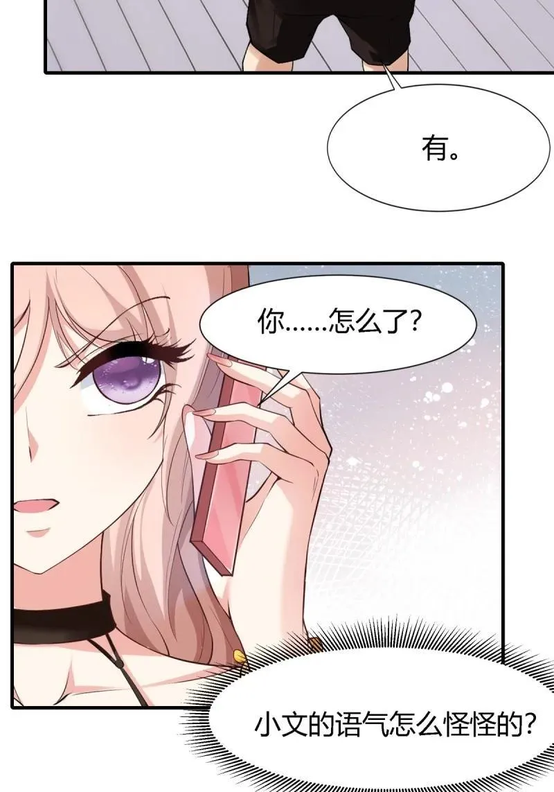 242 第233话 第39页