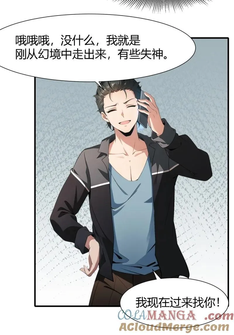 242 第233话 第40页