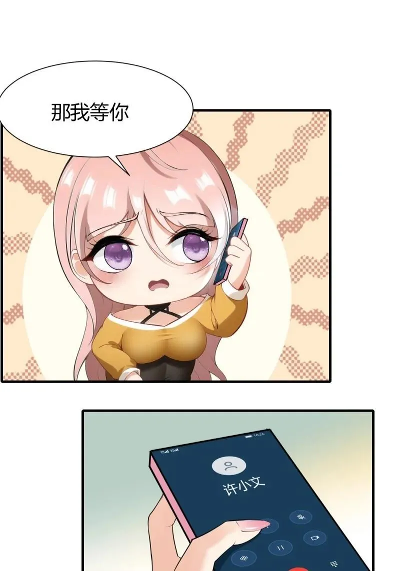 242 第233话 第41页