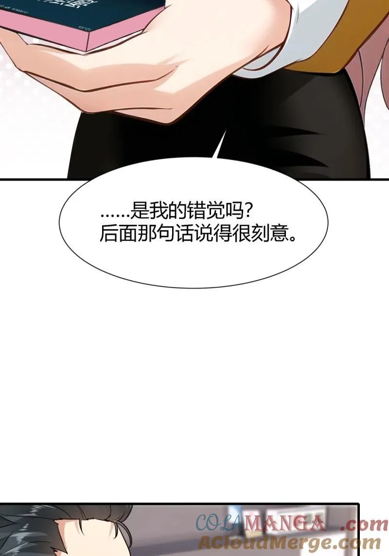 242 第233话 第43页