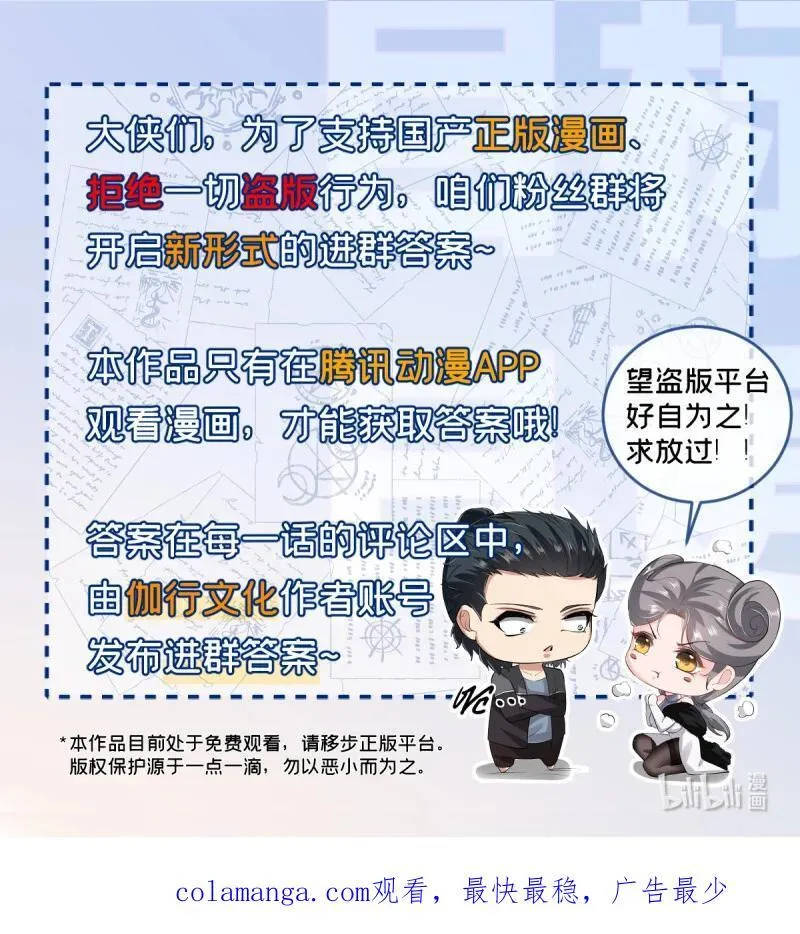 242 第233话 第47页