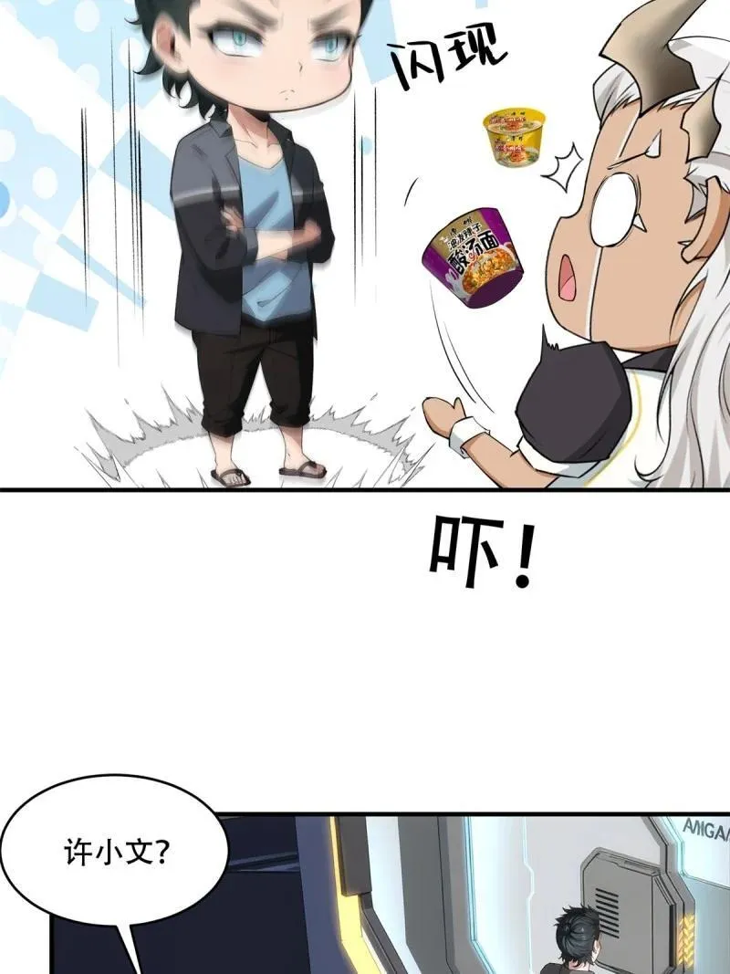 243 第234话 第5页