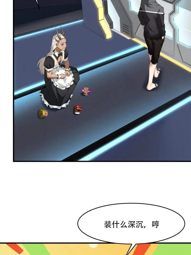 243 第234话 第6页