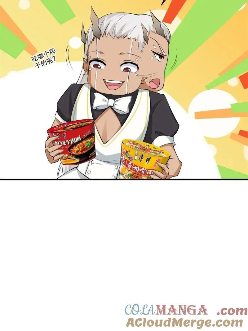 243 第234话 第7页