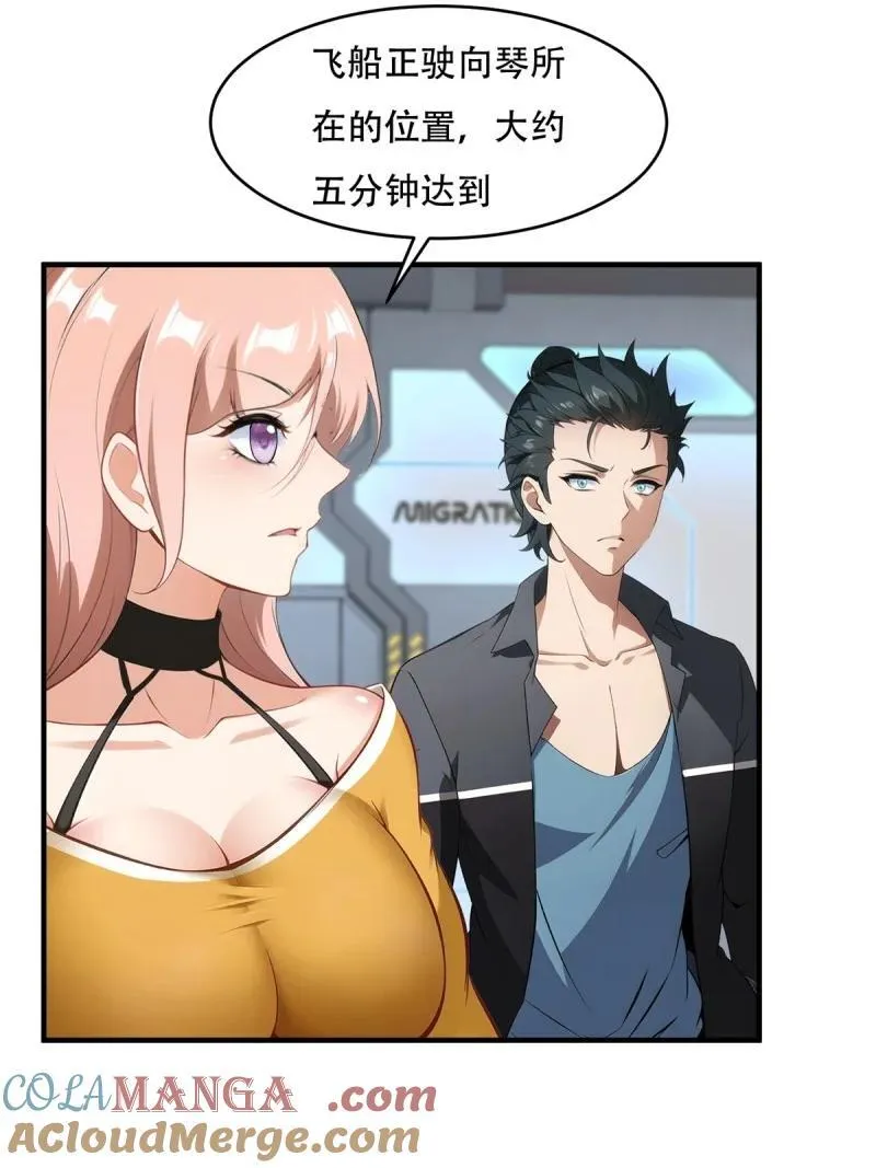 243 第234话 第10页