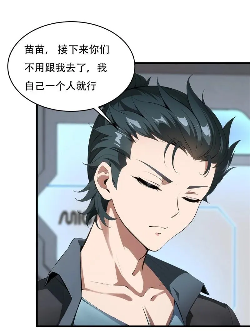 243 第234话 第11页