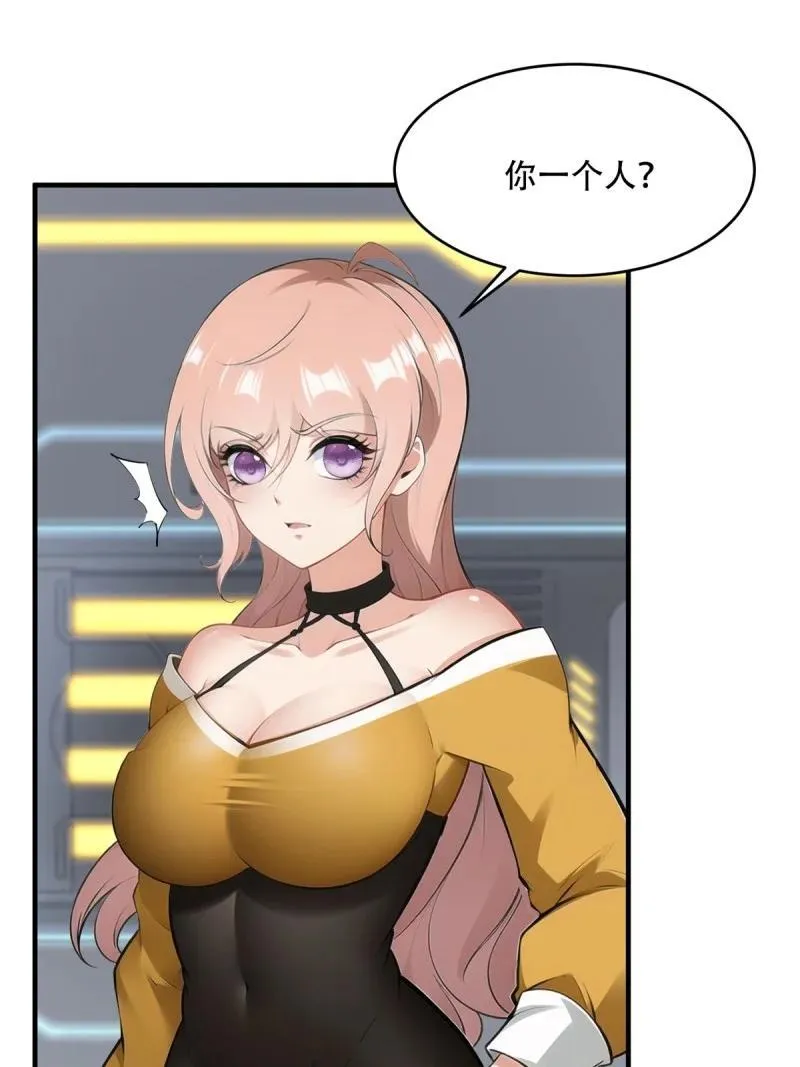 243 第234话 第12页