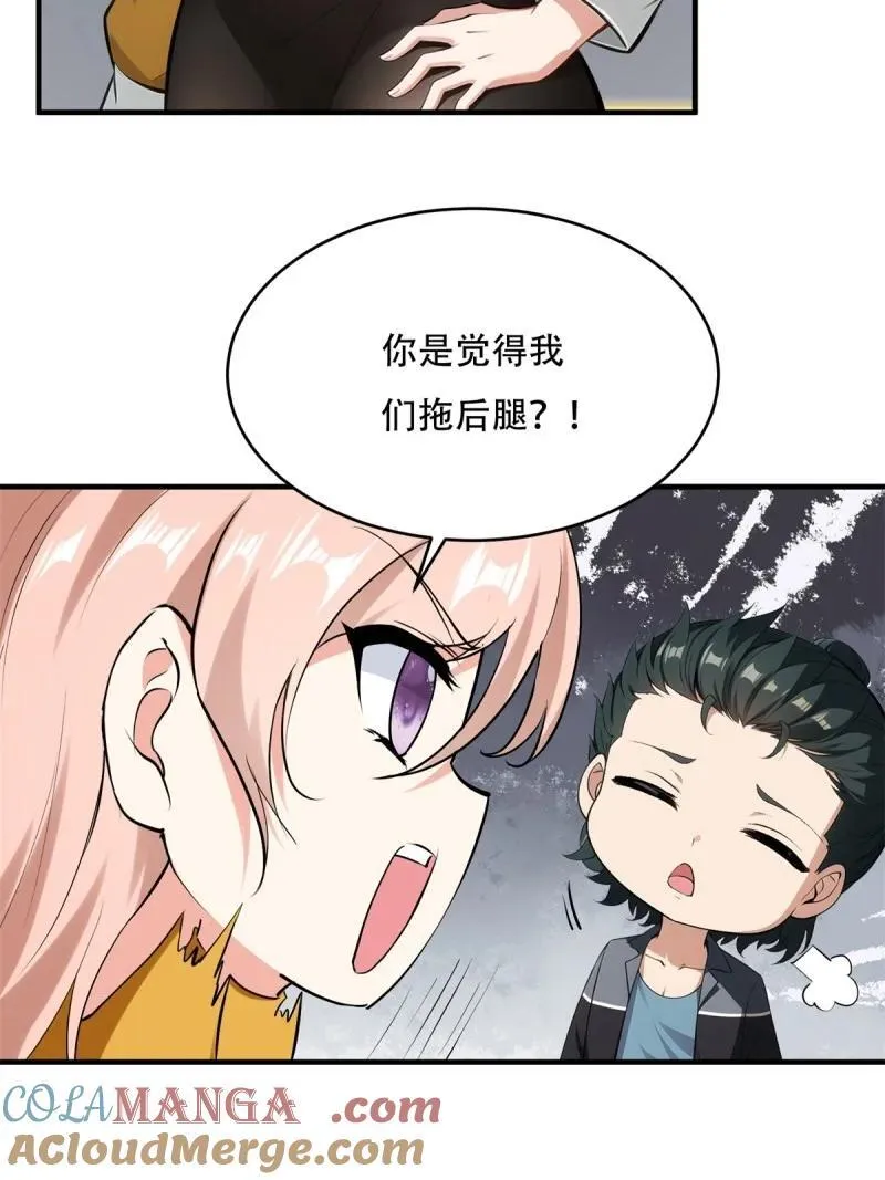 243 第234话 第13页