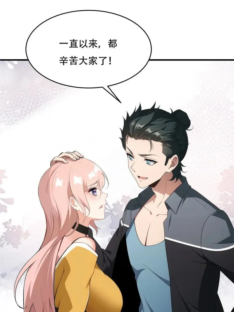 243 第234话 第14页