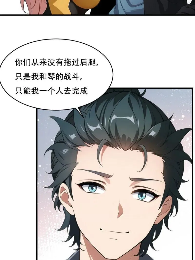 243 第234话 第15页