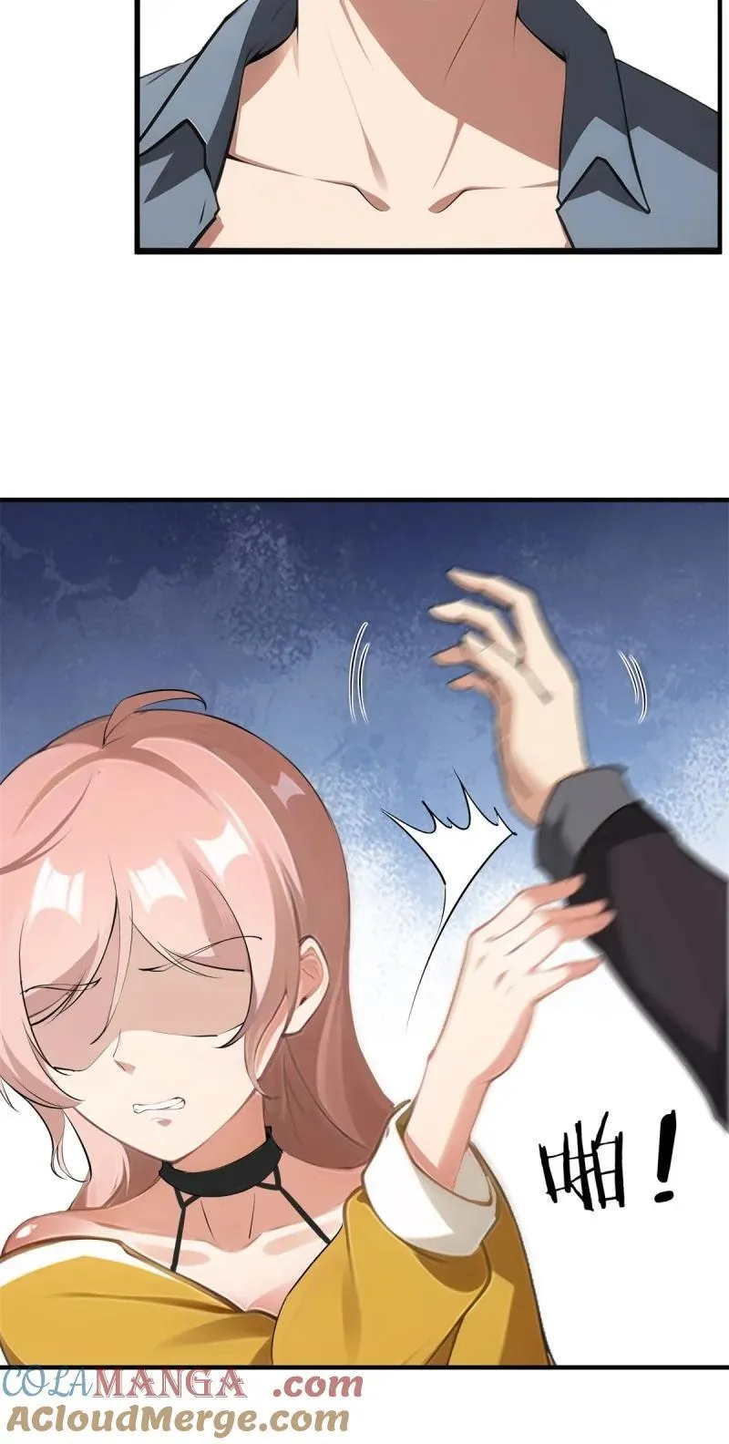 243 第234话 第16页