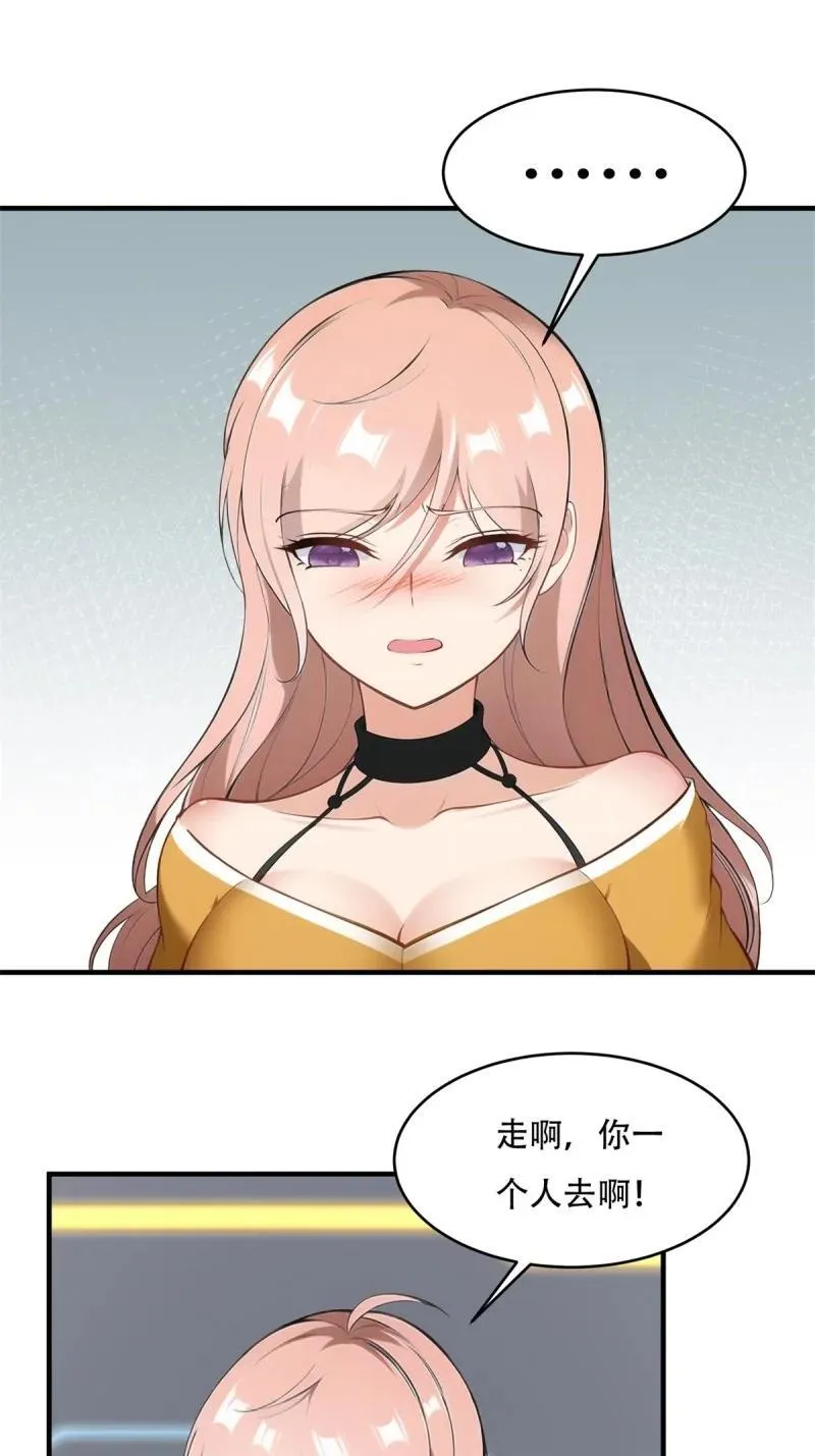 243 第234话 第17页