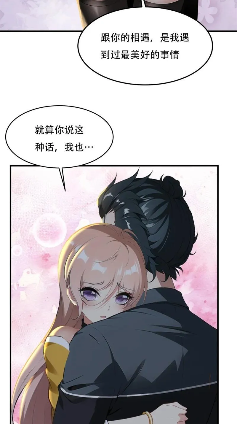 243 第234话 第20页