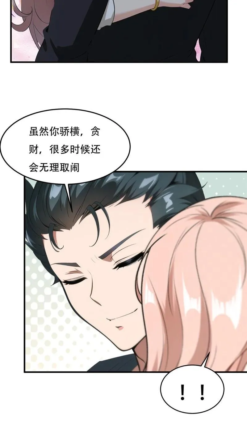 243 第234话 第21页