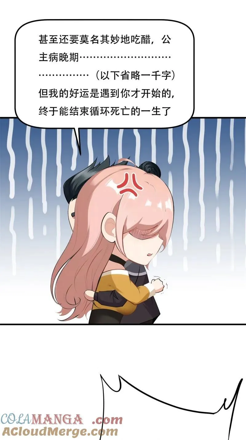 243 第234话 第22页