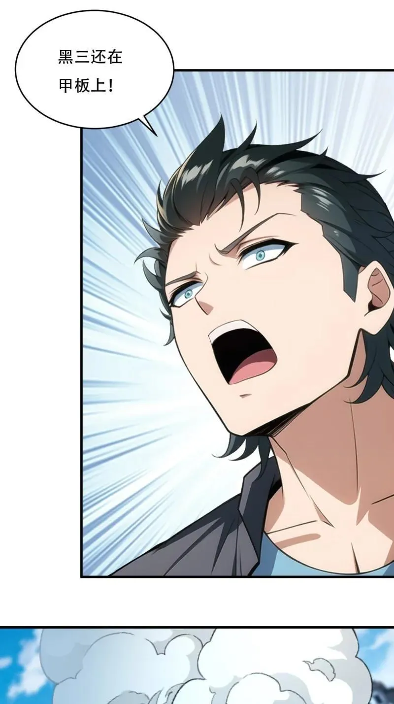 243 第234话 第29页