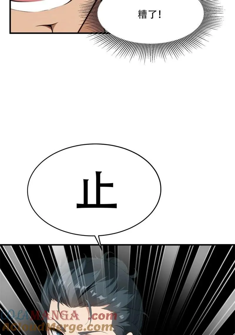 243 第234话 第37页