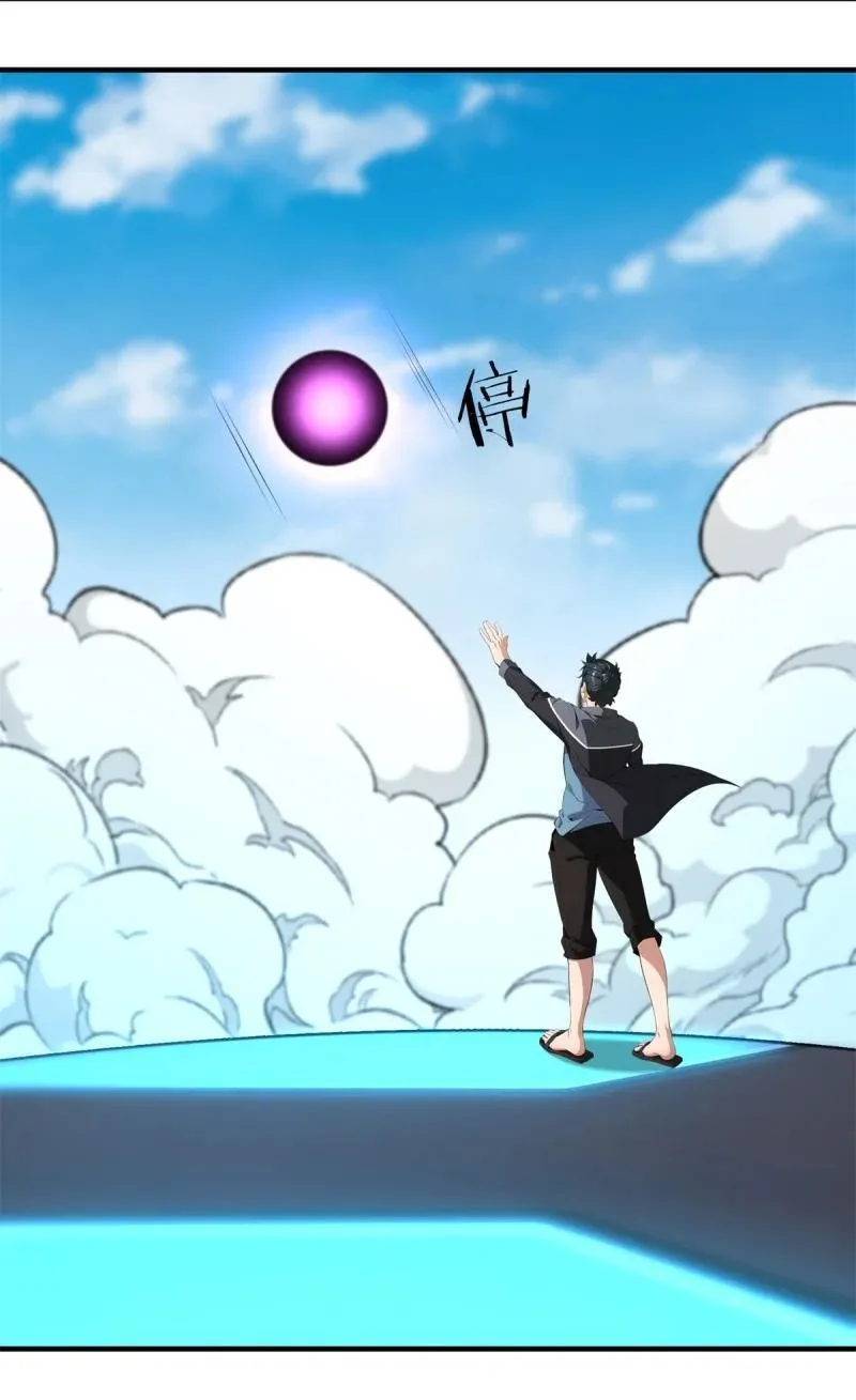 243 第234话 第39页