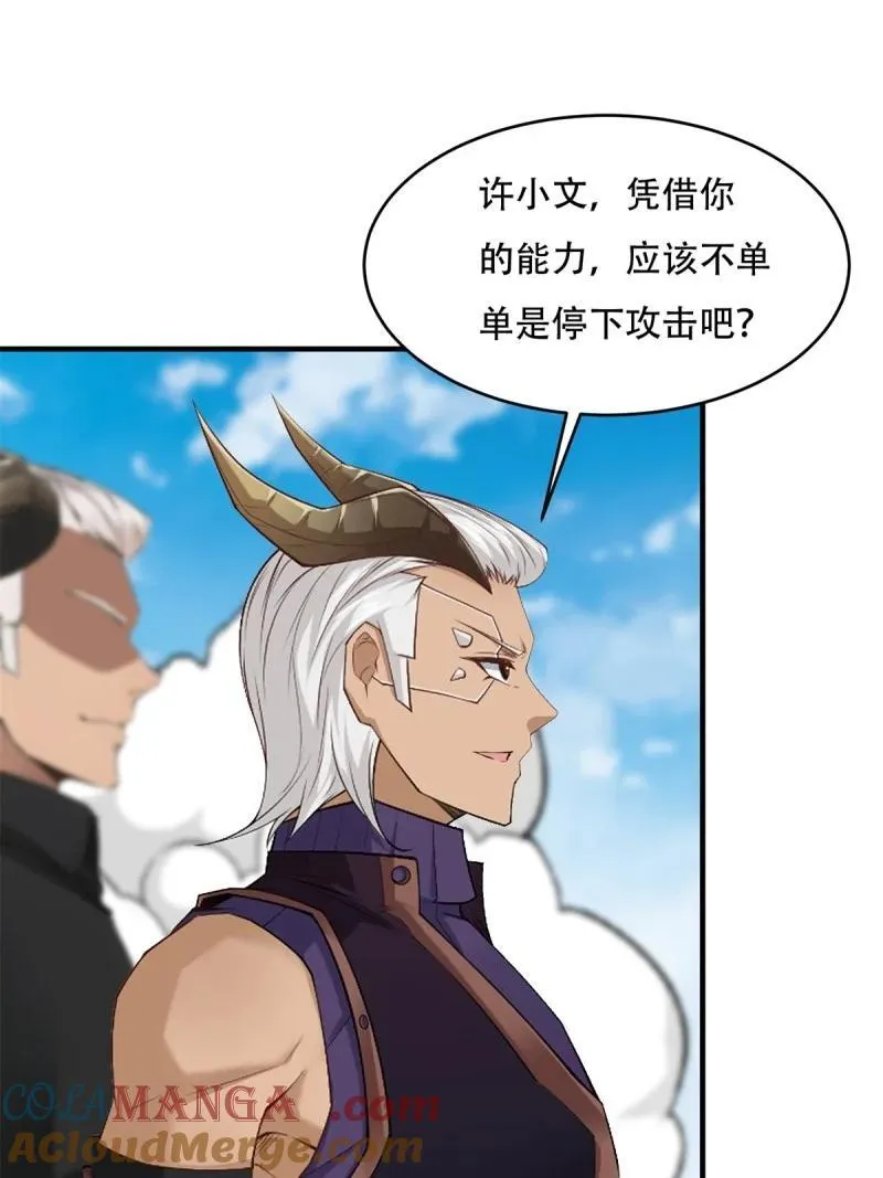 243 第234话 第43页