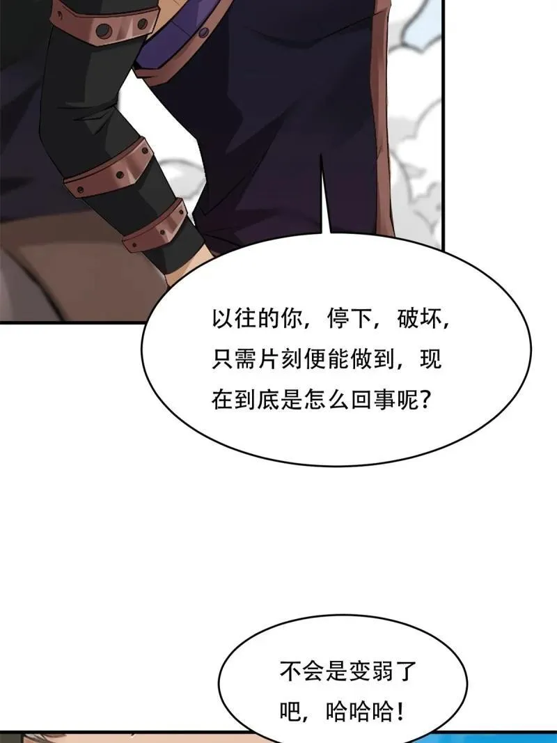 243 第234话 第44页