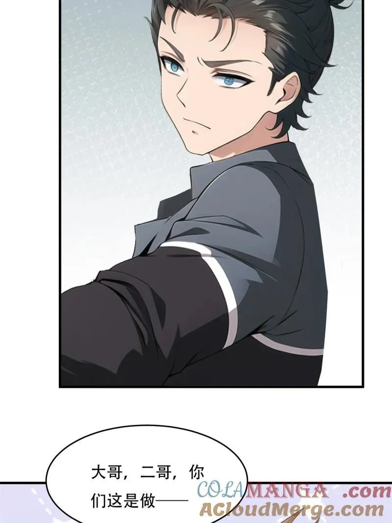 243 第234话 第46页