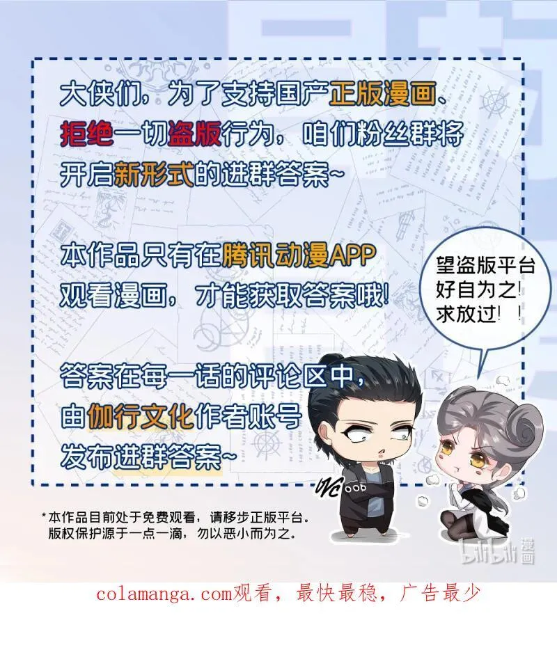 243 第234话 第51页
