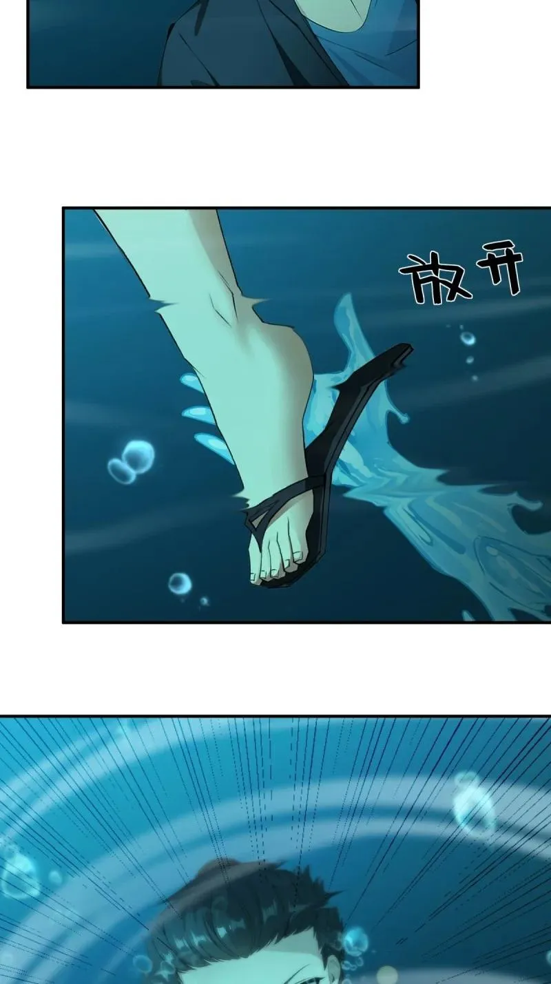 241 第232话 第6页