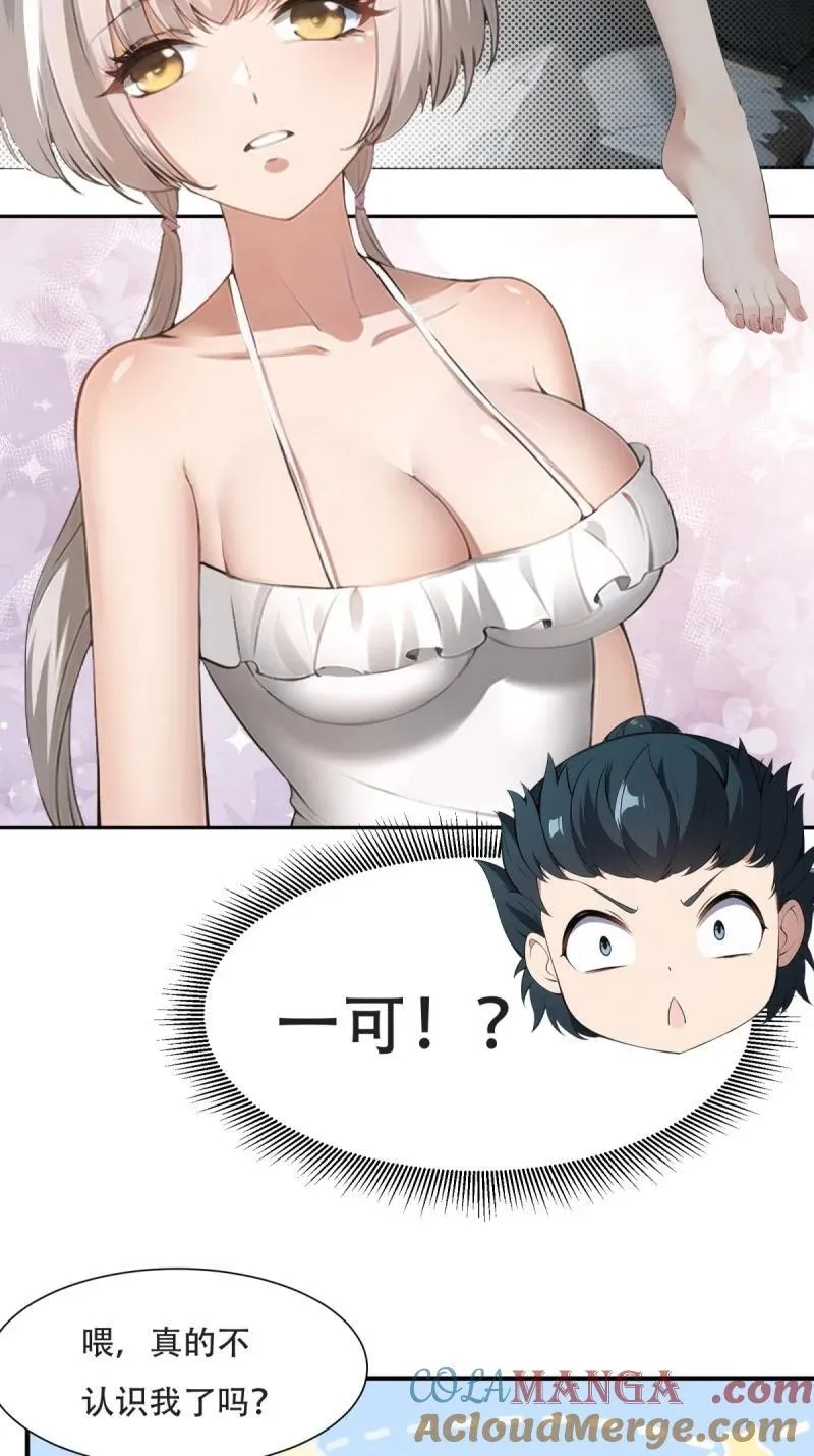 241 第232话 第13页