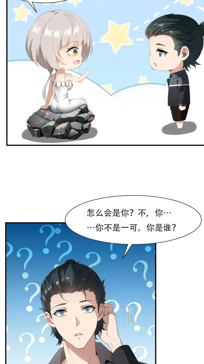 241 第232话 第14页