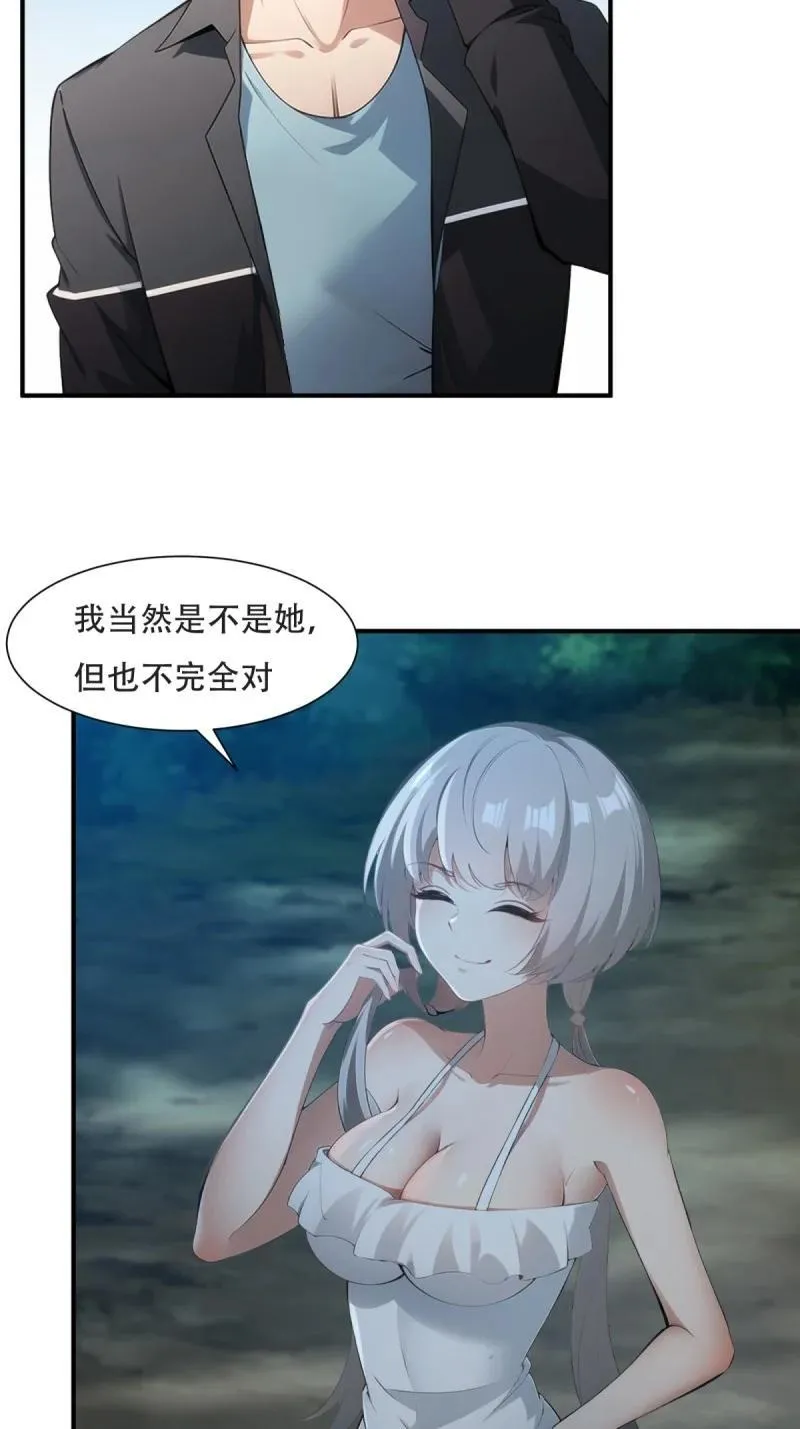 241 第232话 第15页