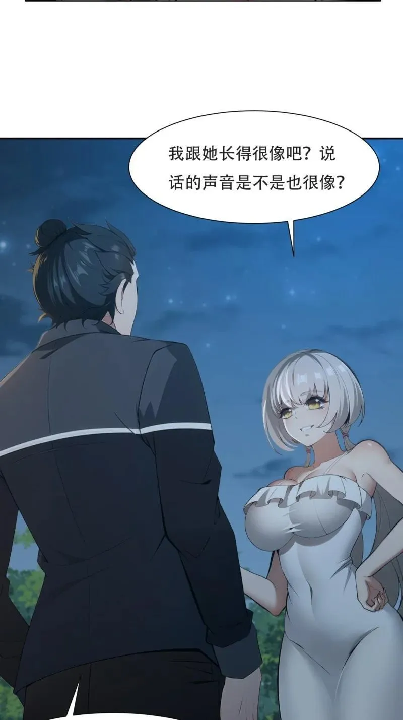 241 第232话 第17页
