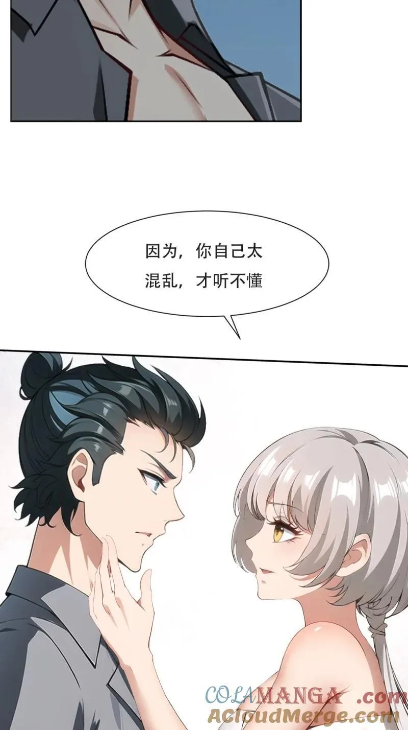 241 第232话 第19页